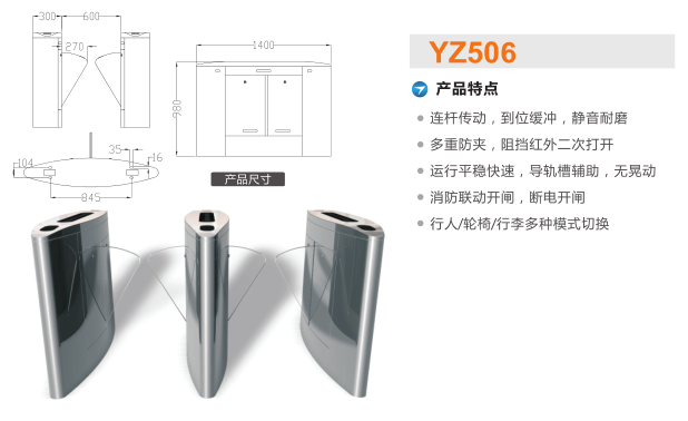 兰溪市翼闸二号