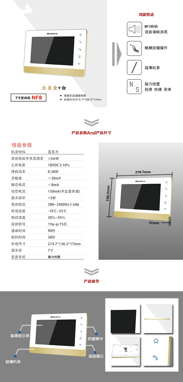 兰溪市楼宇可视室内主机一号