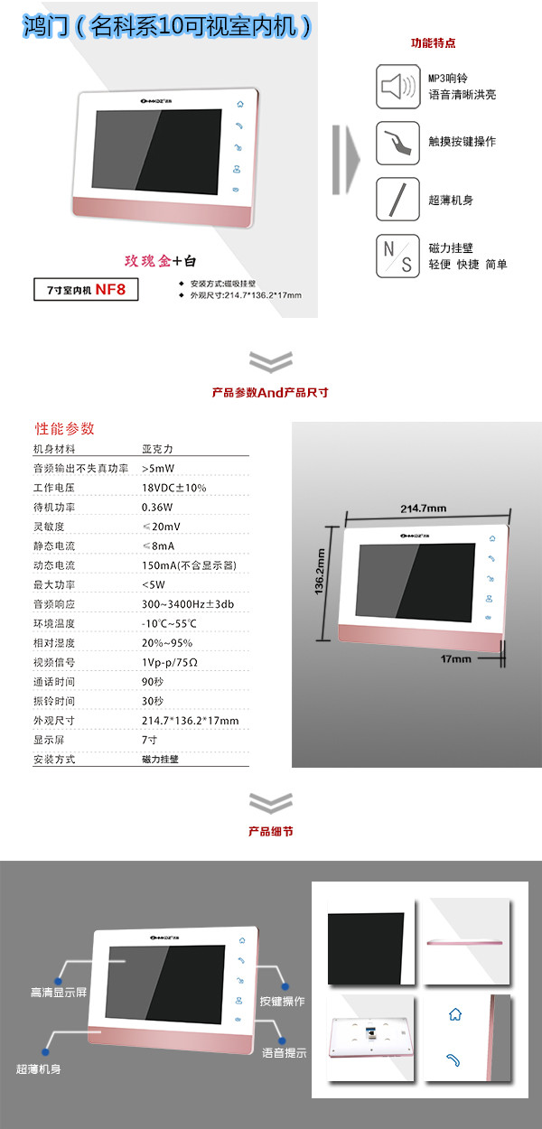 兰溪市楼宇对讲室内可视单元机