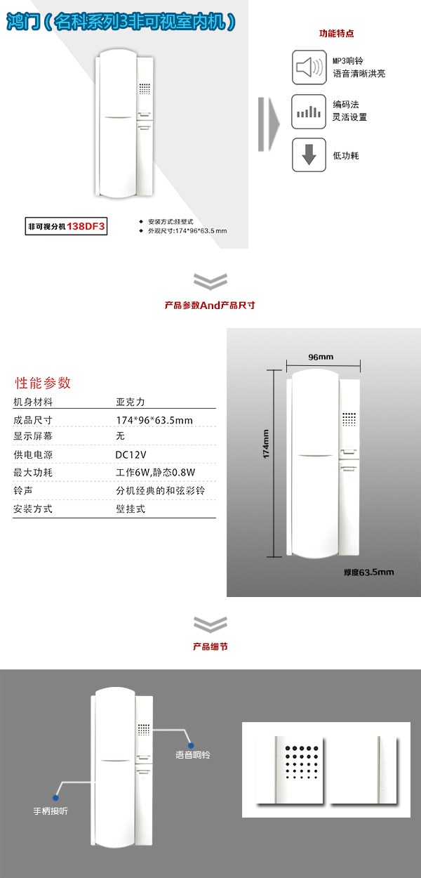 兰溪市非可视室内分机