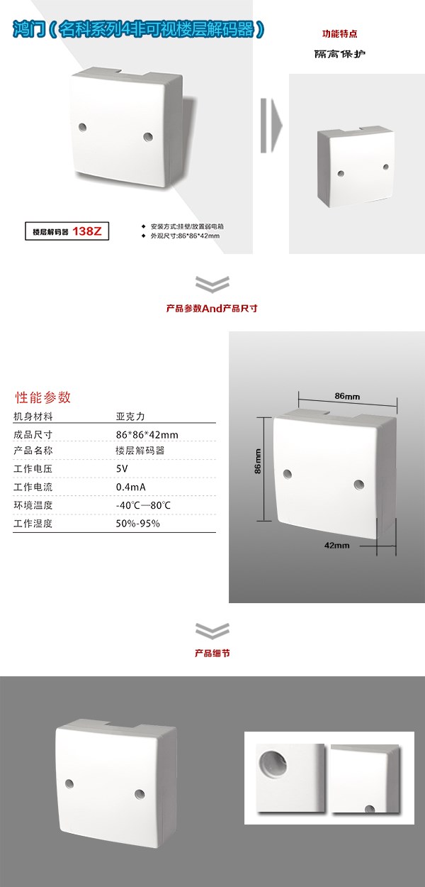 兰溪市非可视对讲楼层解码器