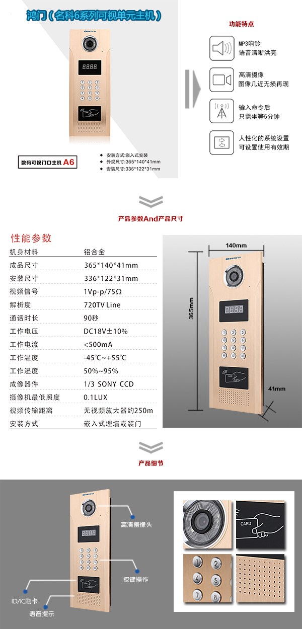 兰溪市可视单元主机1